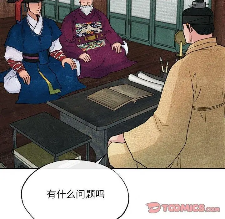 漫画《狂眼》第42话第62张图