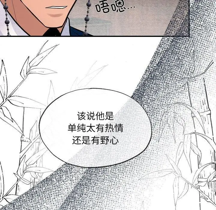 漫画《狂眼》第42话第67张图