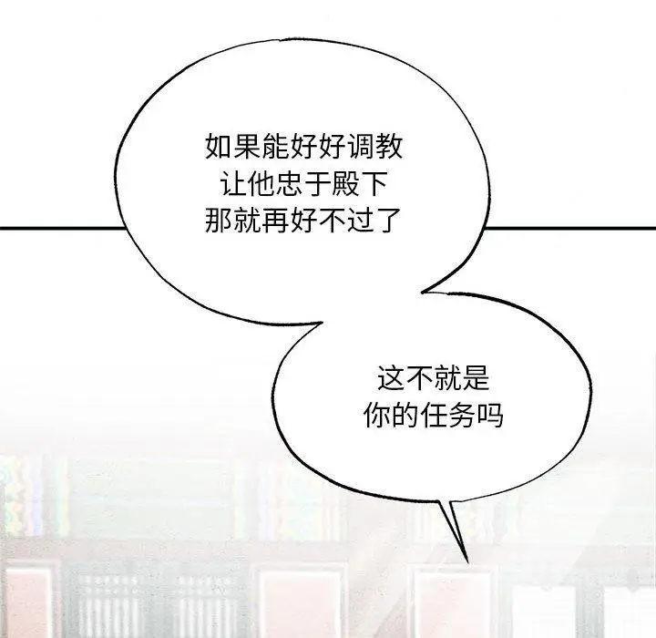 漫画《狂眼》第42话第71张图