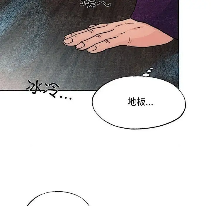漫画《狂眼》第42话第75张图