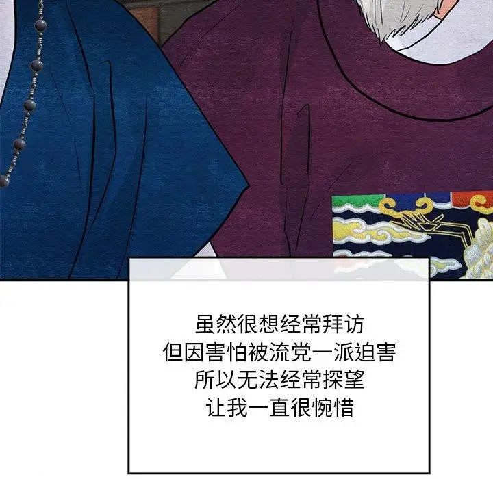 漫画《狂眼》第42话第85张图