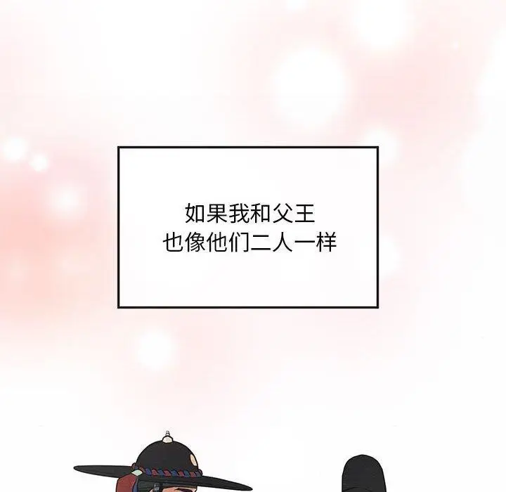 漫画《狂眼》第42话第88张图