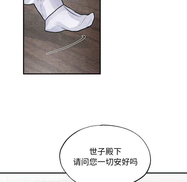 漫画《狂眼》第42话第95张图