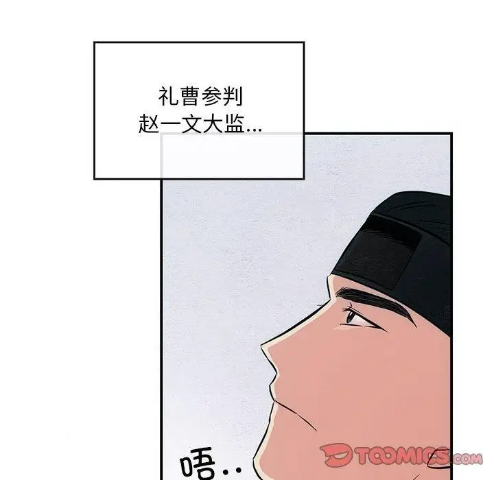 漫画《狂眼》第42话第98张图