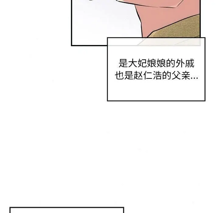 漫画《狂眼》第42话第99张图
