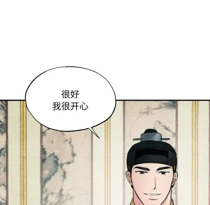 漫画《狂眼》第43话第10张图
