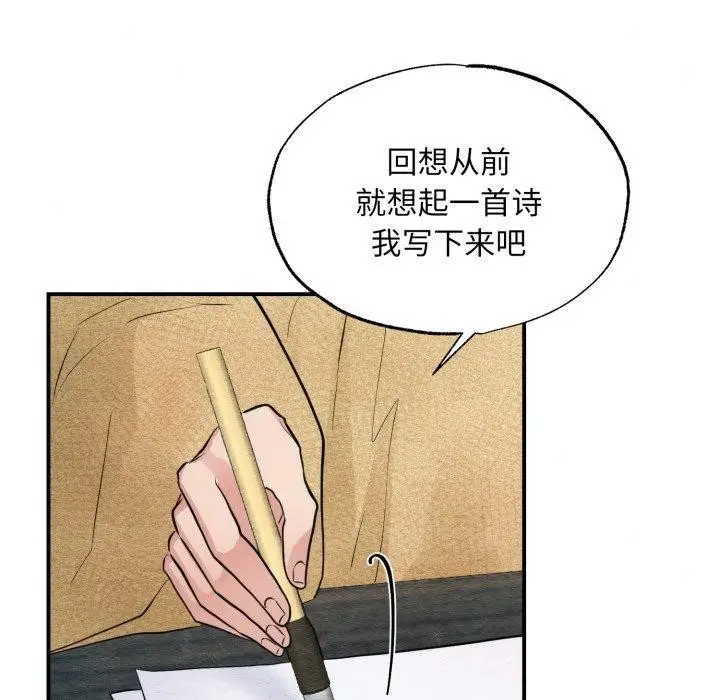 漫画《狂眼》第43话第105张图