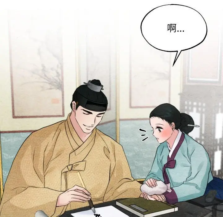 漫画《狂眼》第43话第108张图