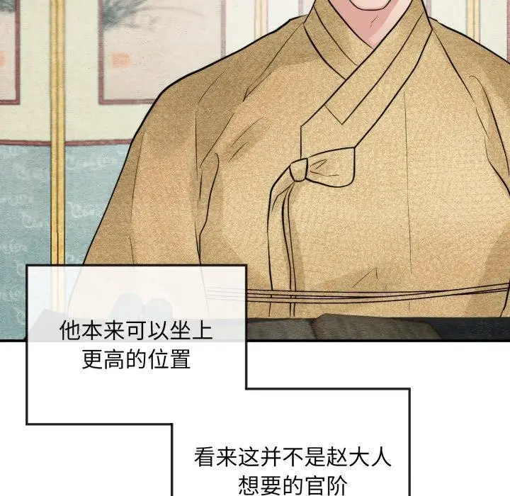 漫画《狂眼》第43话第11张图
