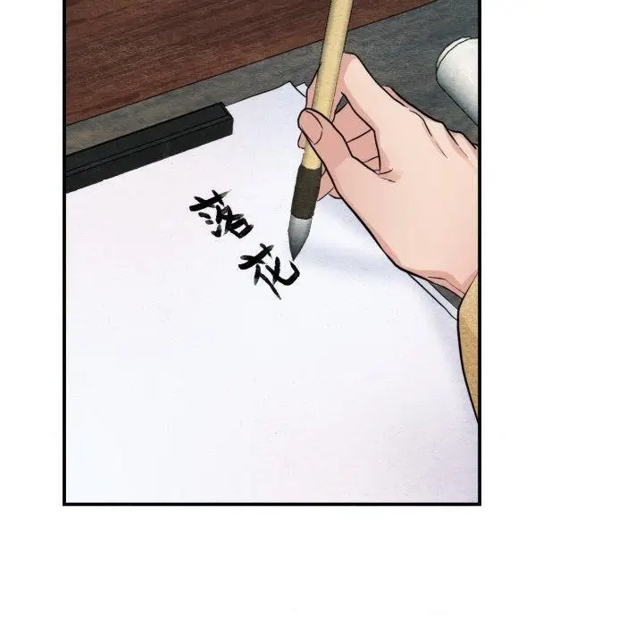 漫画《狂眼》第43话第110张图