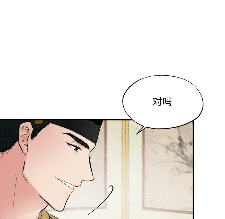 漫画《狂眼》第43话第111张图