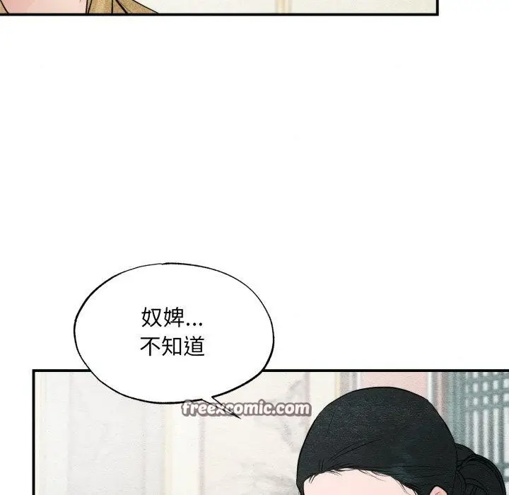 漫画《狂眼》第43话第112张图