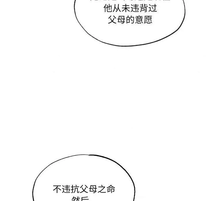 漫画《狂眼》第43话第20张图