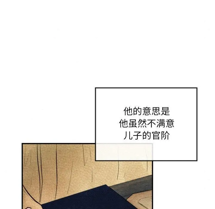 漫画《狂眼》第43话第24张图
