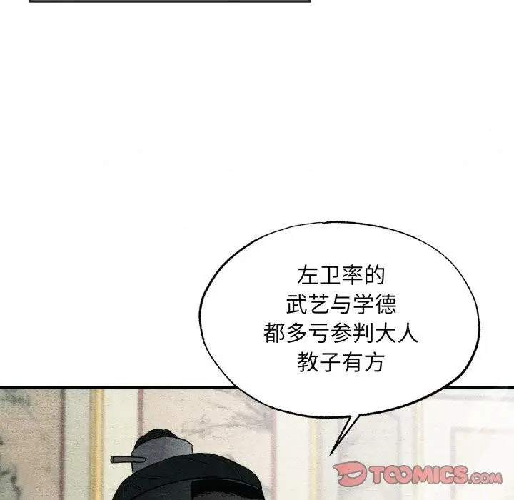 漫画《狂眼》第43话第26张图