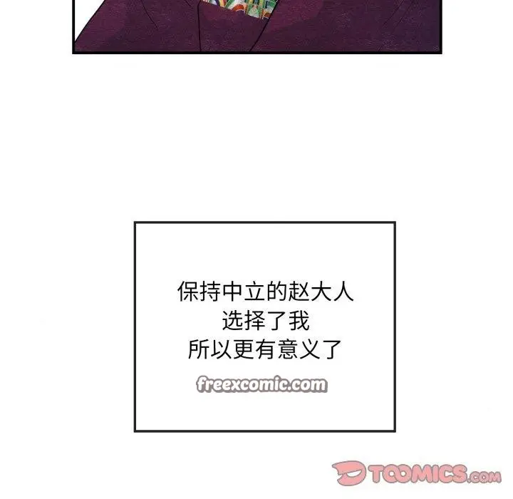 漫画《狂眼》第43话第32张图