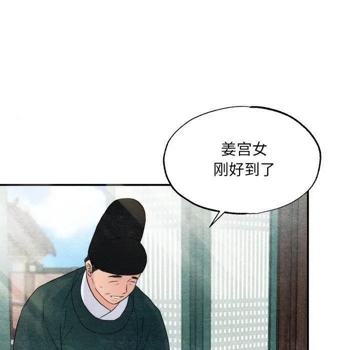 漫画《狂眼》第43话第40张图