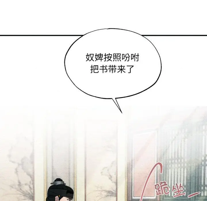 漫画《狂眼》第43话第49张图