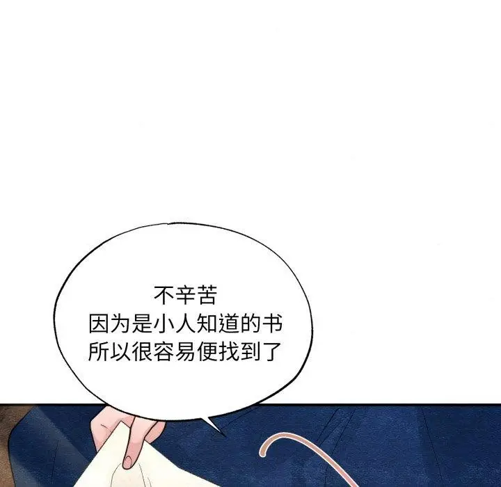 漫画《狂眼》第43话第51张图