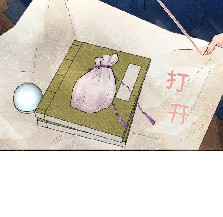 漫画《狂眼》第43话第52张图
