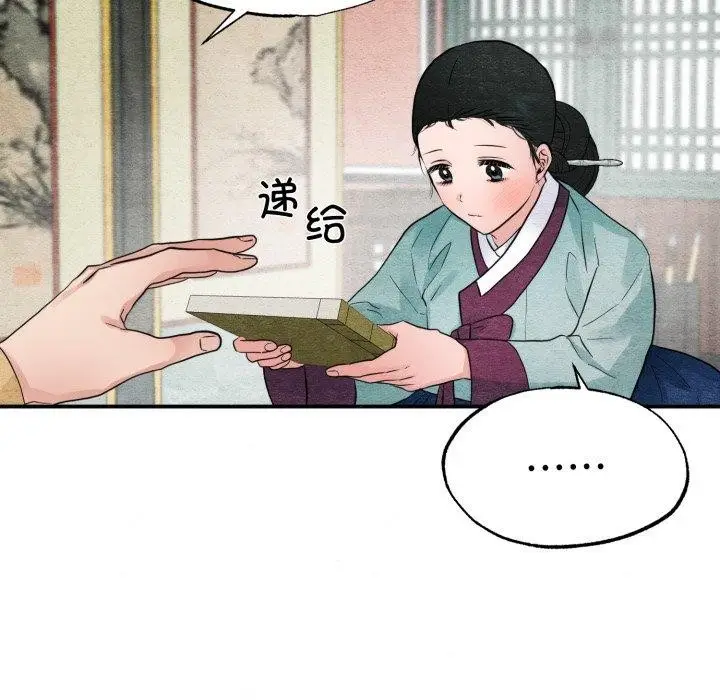漫画《狂眼》第43话第55张图