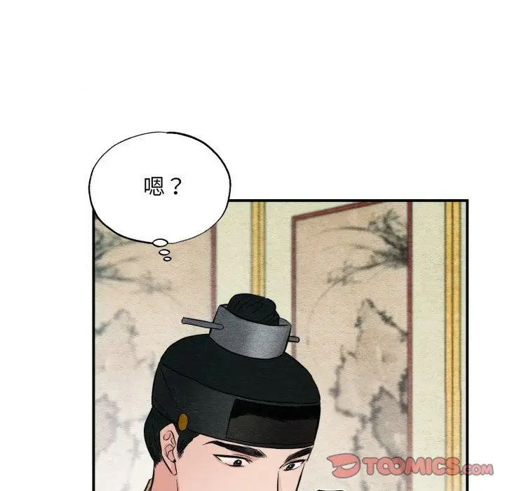 漫画《狂眼》第43话第56张图