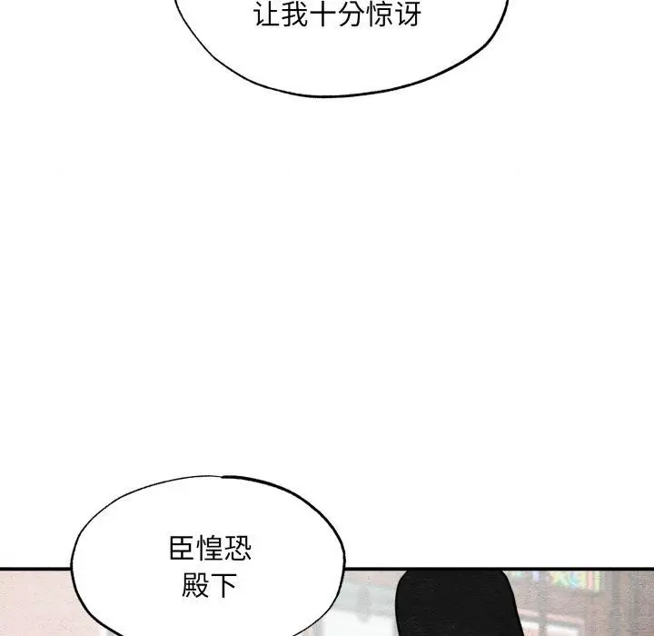 漫画《狂眼》第43话第6张图