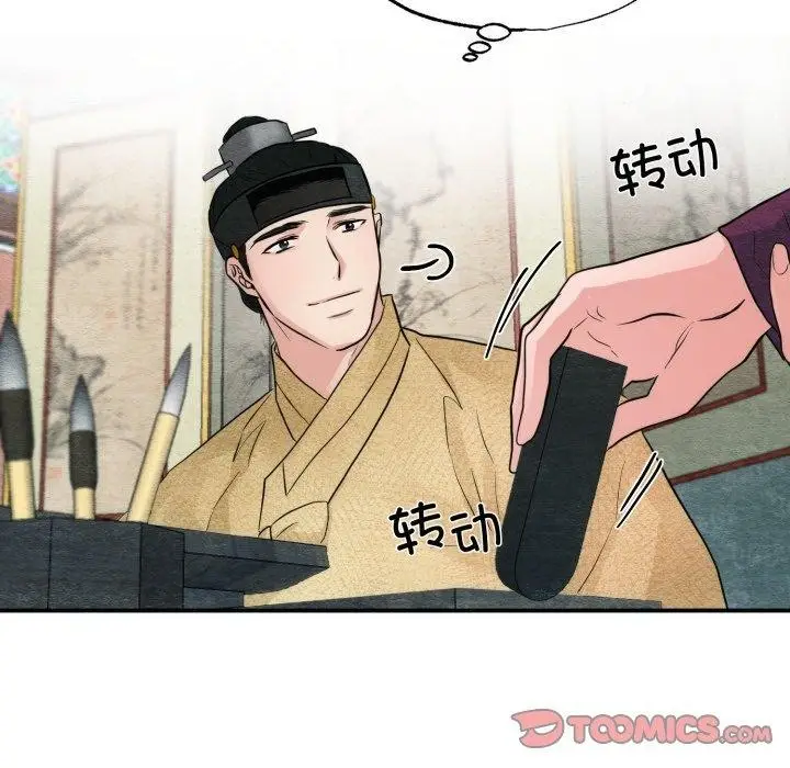 漫画《狂眼》第43话第68张图