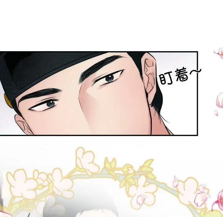 漫画《狂眼》第43话第69张图