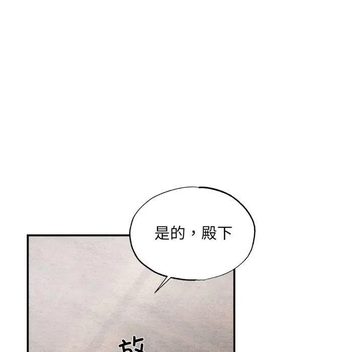 漫画《狂眼》第43话第76张图