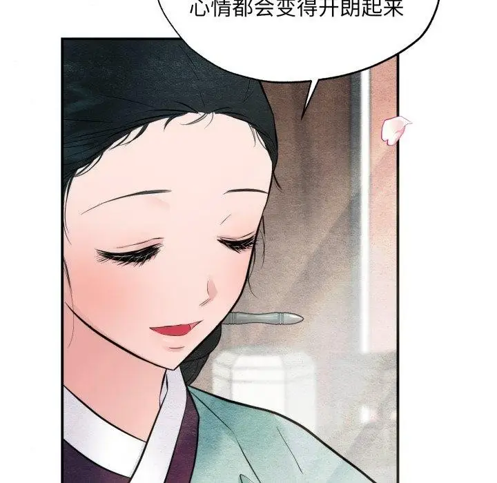 漫画《狂眼》第43话第81张图