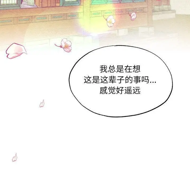 漫画《狂眼》第43话第90张图