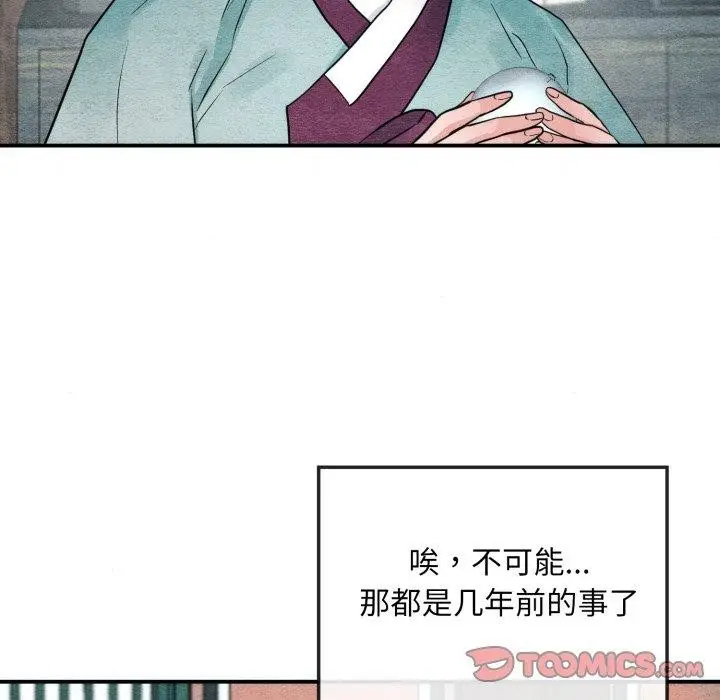 漫画《狂眼》第43话第92张图