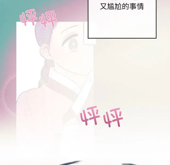 漫画《狂眼》第43话第97张图