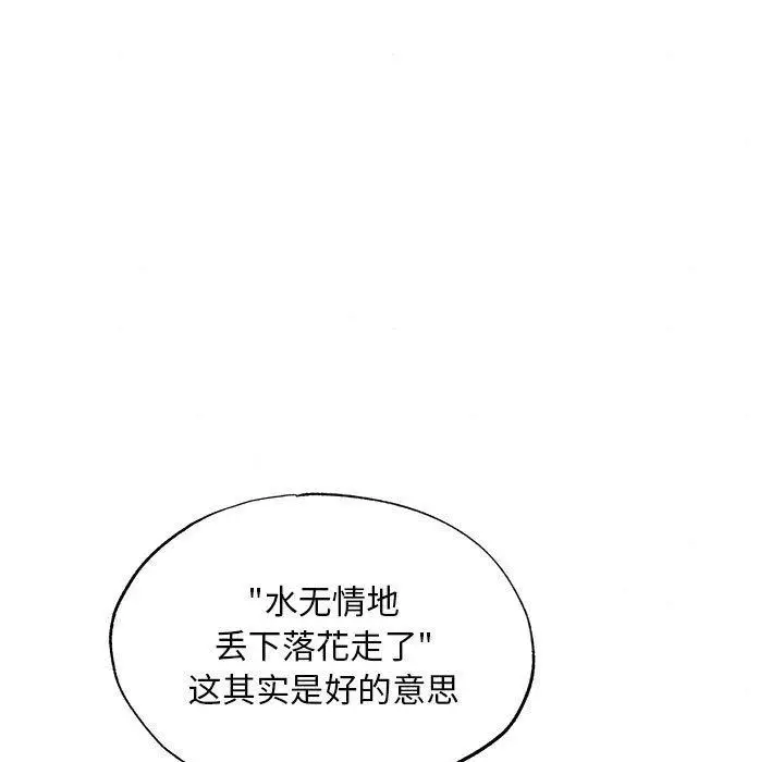 漫画《狂眼》第44话第102张图