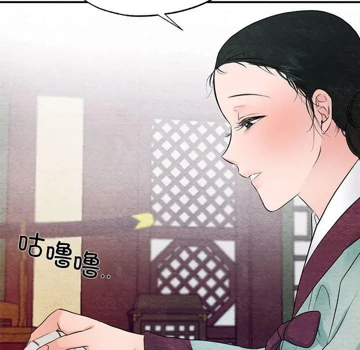 漫画《狂眼》第44话第103张图