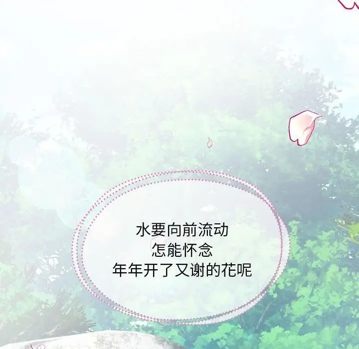 漫画《狂眼》第44话第106张图