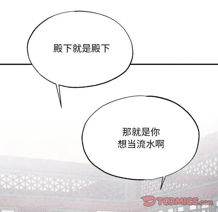 漫画《狂眼》第44话第111张图