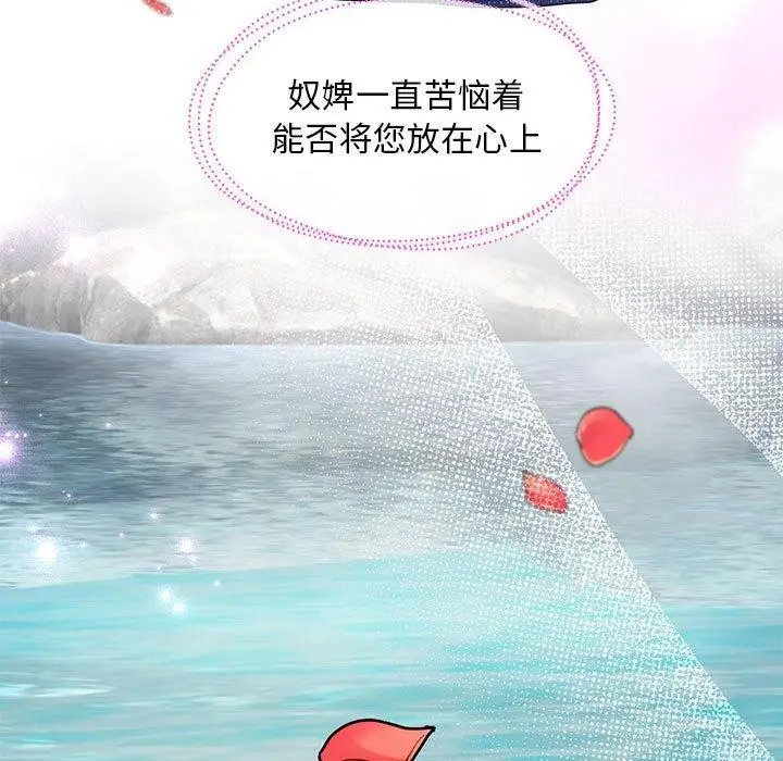 漫画《狂眼》第44话第116张图