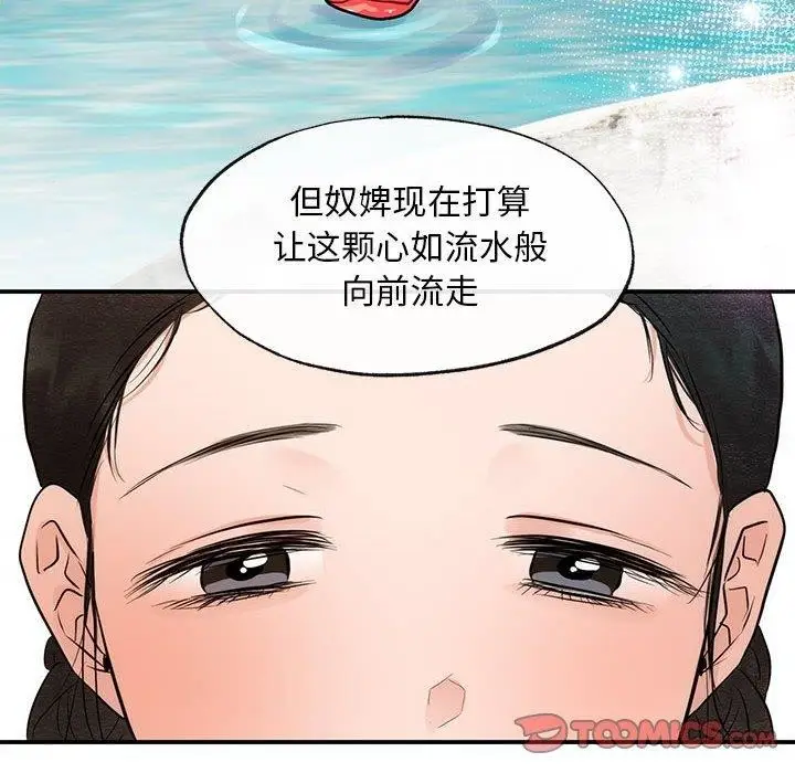漫画《狂眼》第44话第117张图