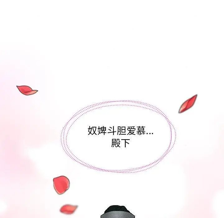 漫画《狂眼》第44话第118张图