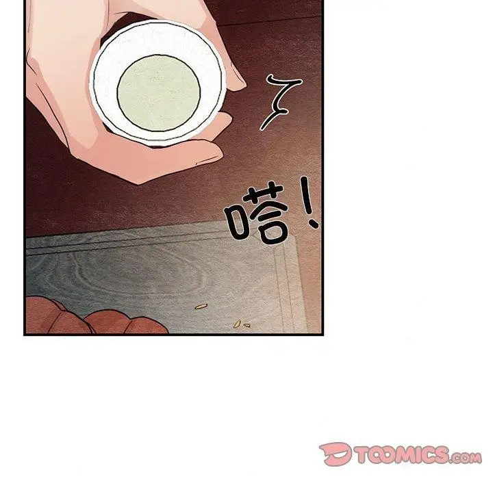 漫画《狂眼》第44话第123张图