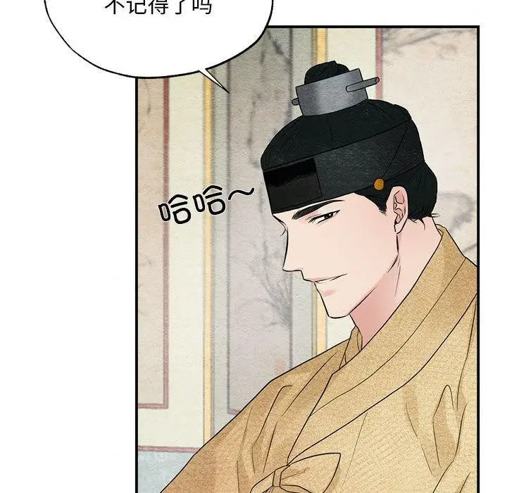 漫画《狂眼》第44话第14张图