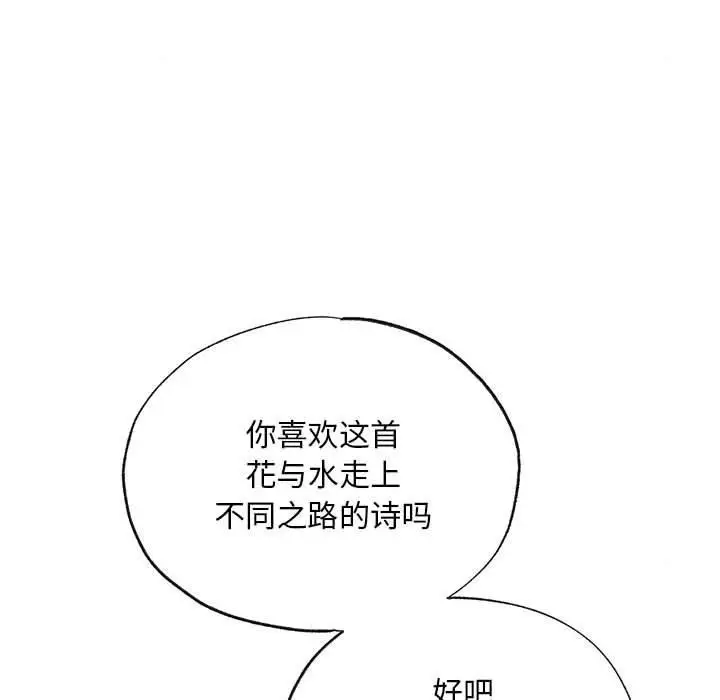 漫画《狂眼》第44话第17张图