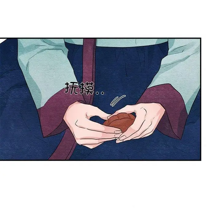 漫画《狂眼》第44话第20张图