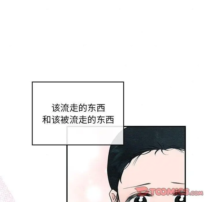 漫画《狂眼》第44话第21张图
