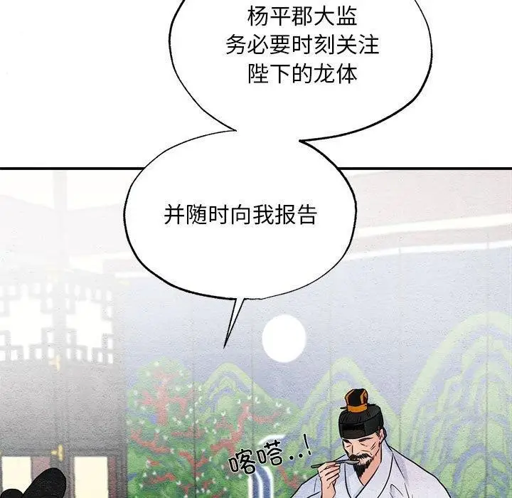 漫画《狂眼》第44话第35张图