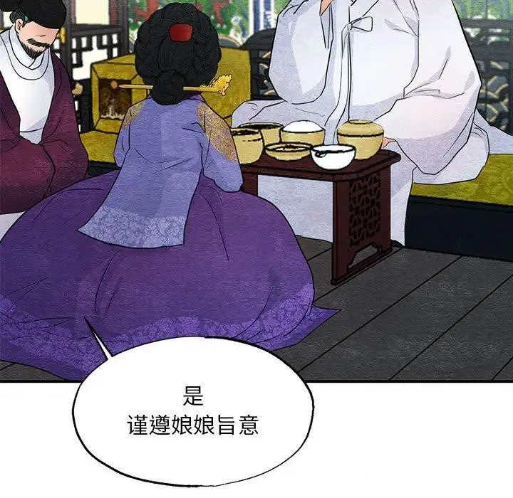 漫画《狂眼》第44话第36张图