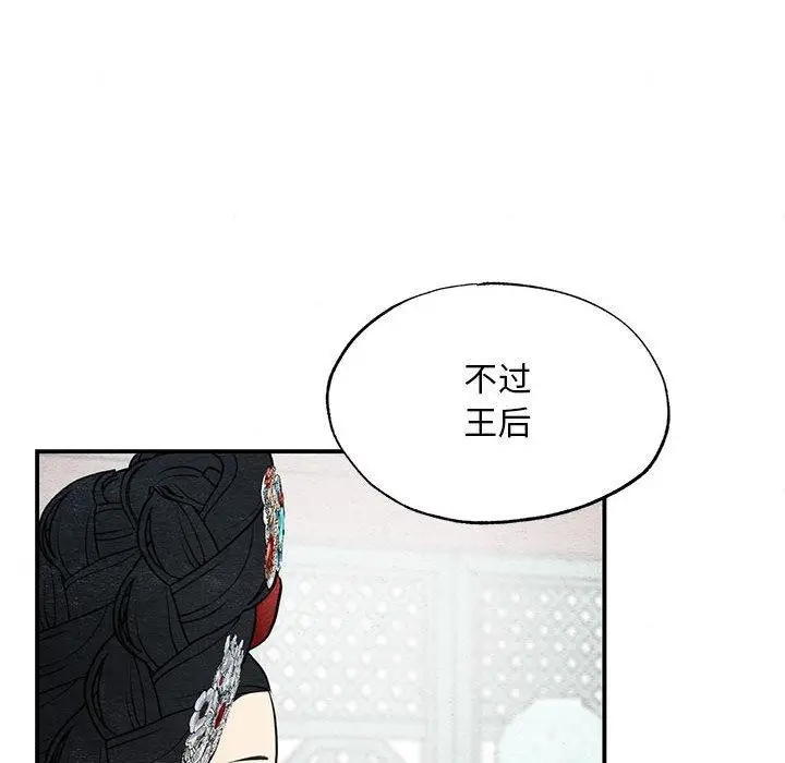 漫画《狂眼》第44话第37张图