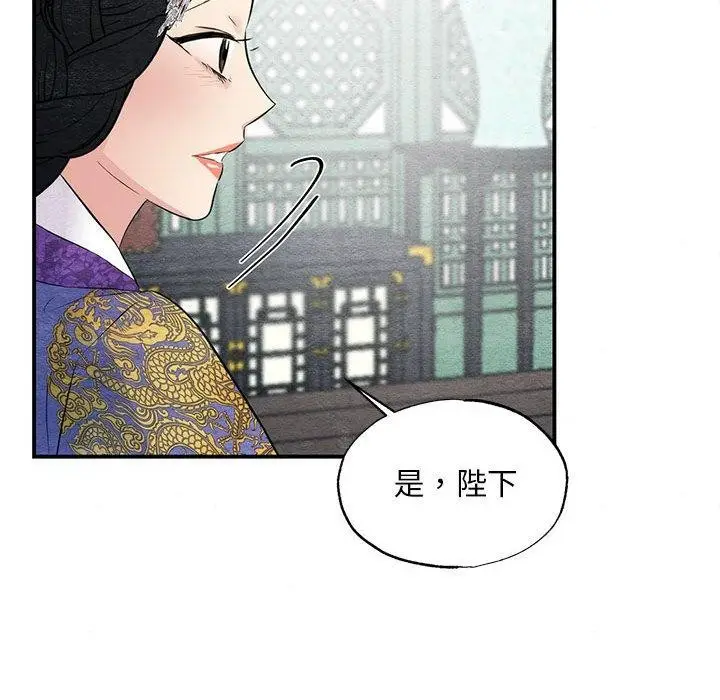 漫画《狂眼》第44话第38张图